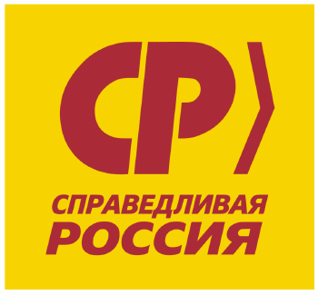 Справедливая Россия